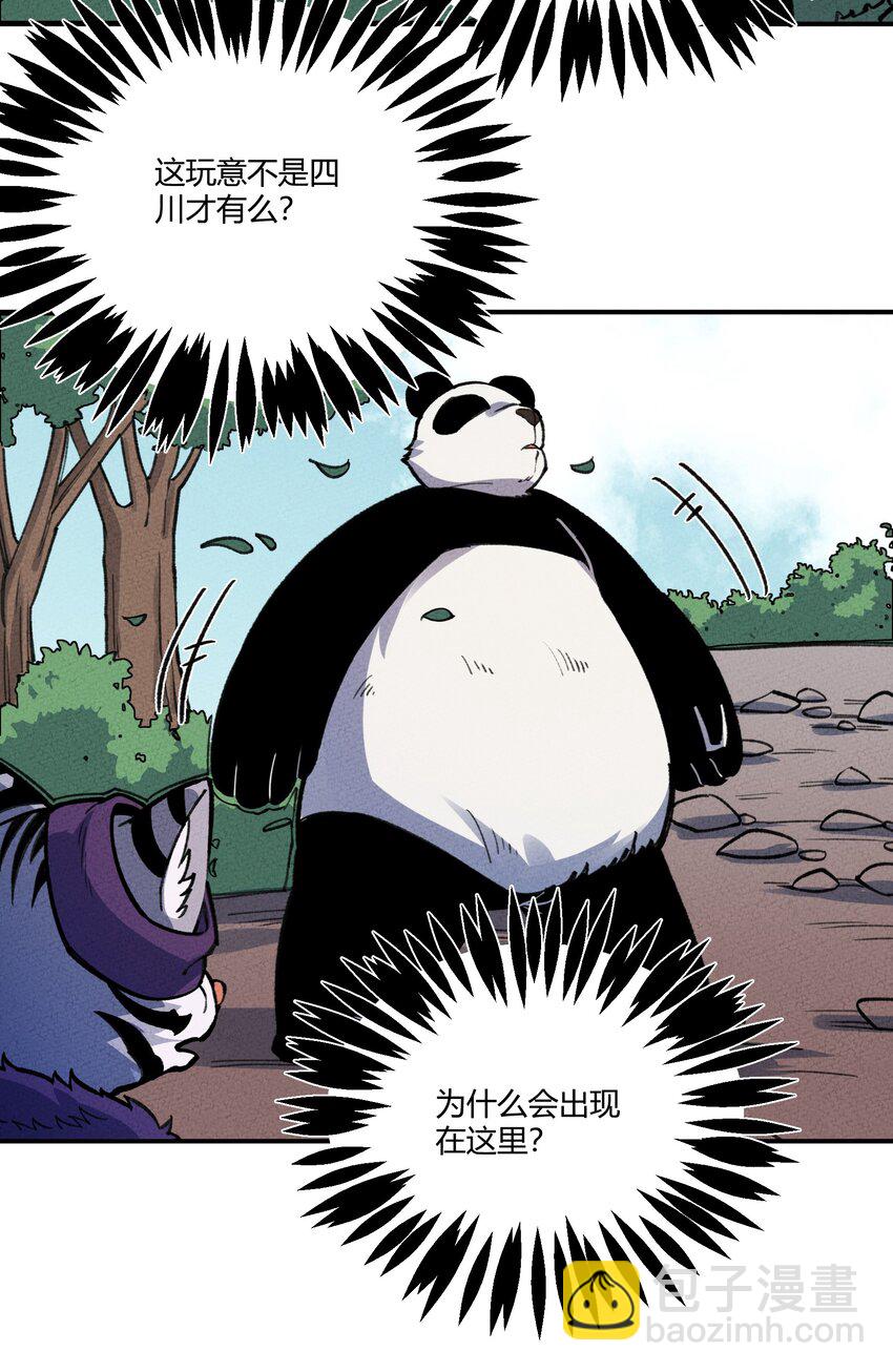 266 食铁兽-第285话