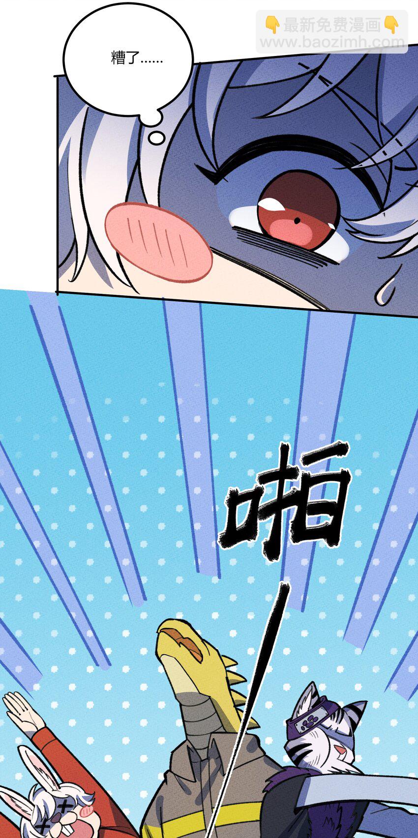 266 食铁兽-第285话
