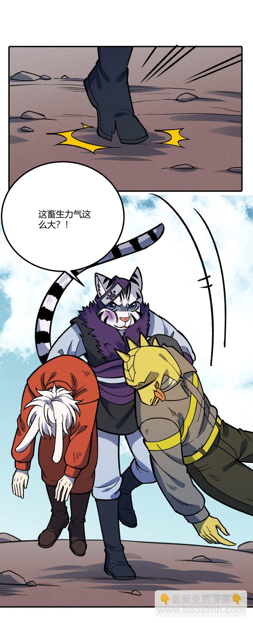 266 食铁兽-第285话