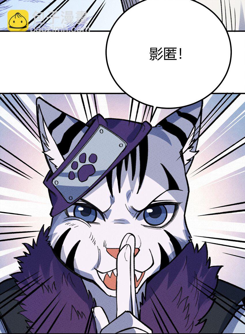 266 食铁兽-第285话
