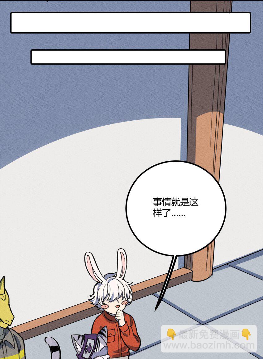 266 食铁兽-第285话