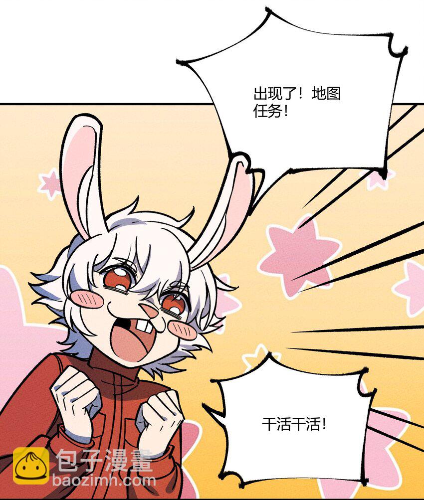 266 食铁兽-第285话