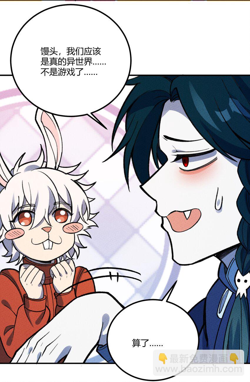 266 食铁兽-第285话