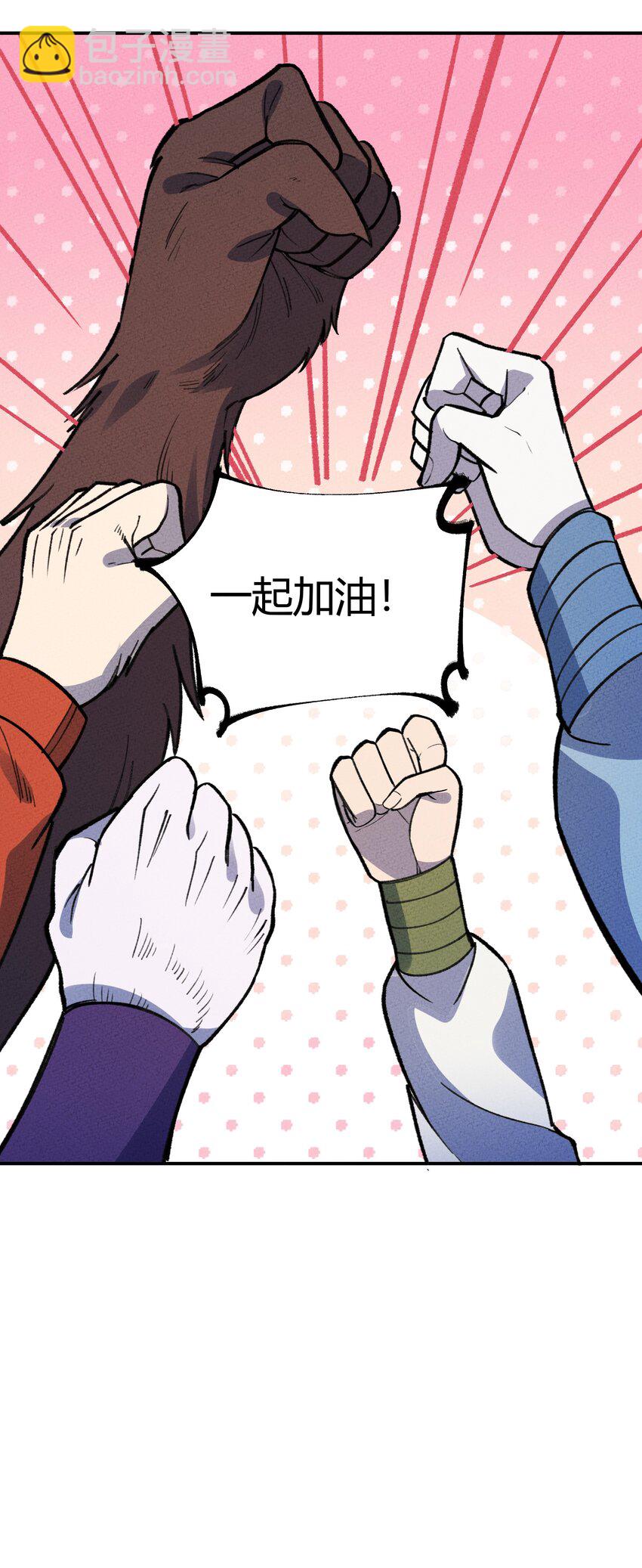 266 食铁兽-第285话