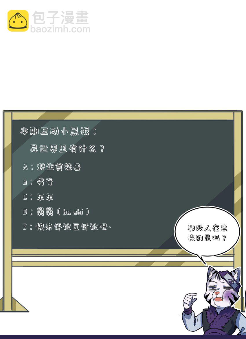 266 食铁兽-第285话