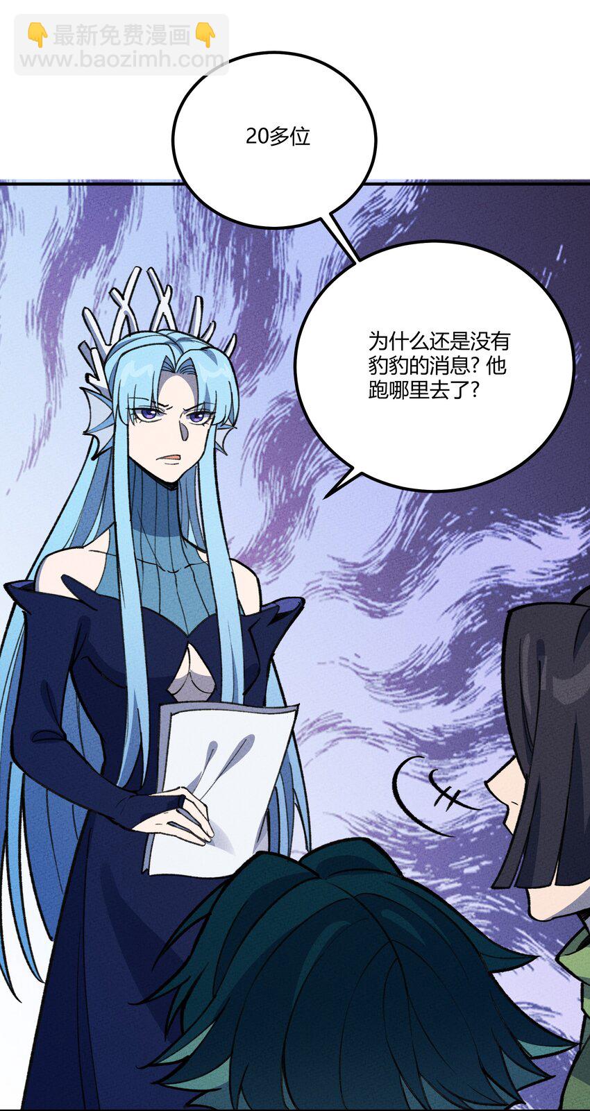 266 食铁兽-第285话