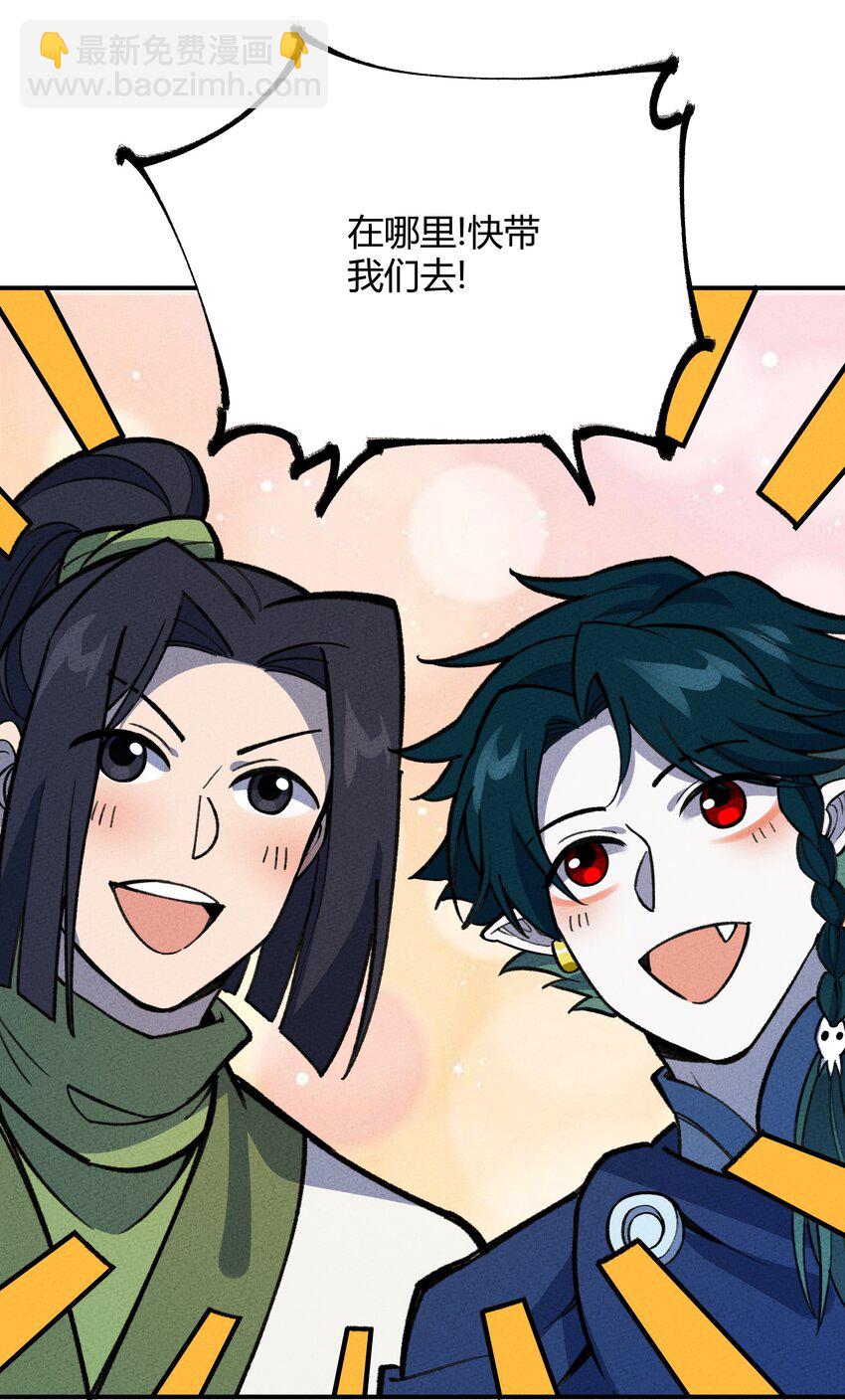 266 食铁兽-第285话