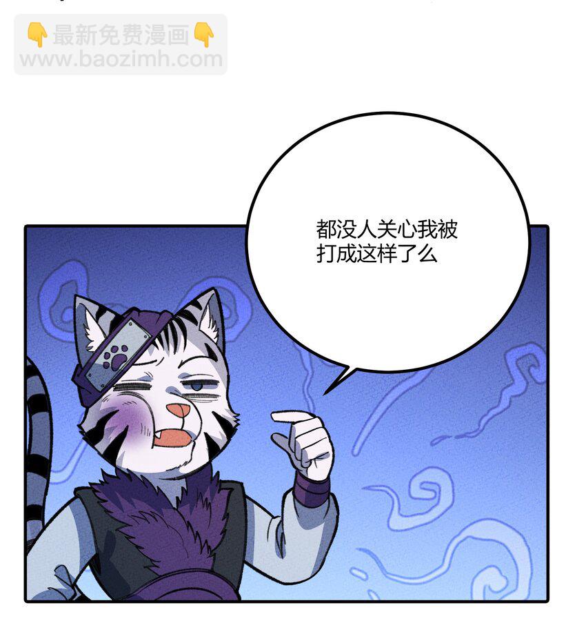 266 食铁兽-第285话