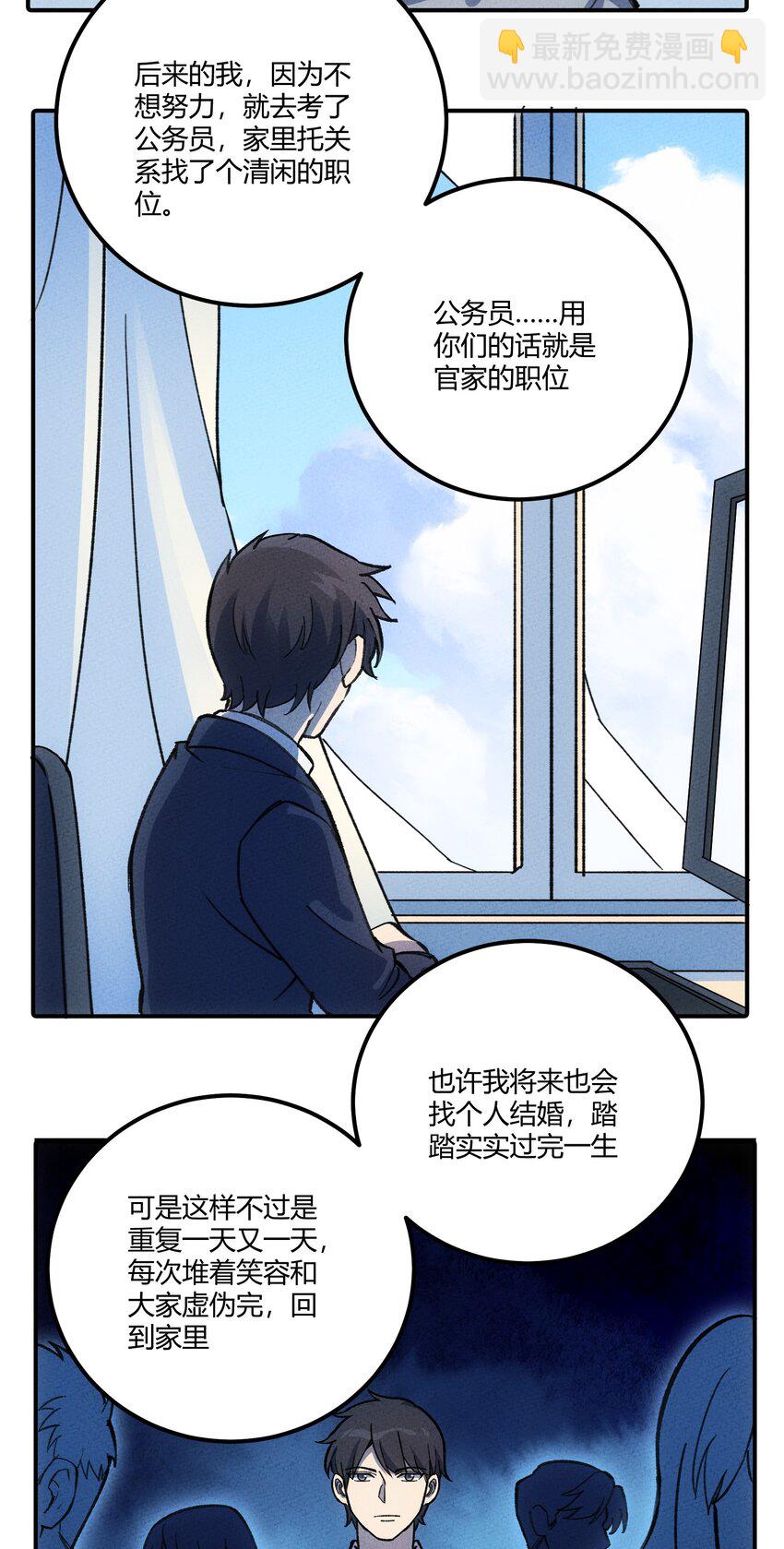 270 意义-第279话
