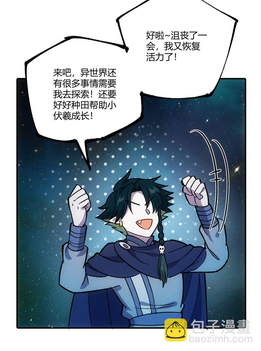 270 意义-第279话