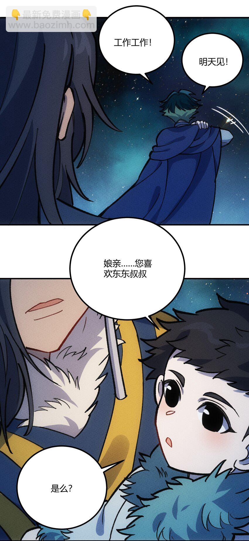 270 意义-第279话