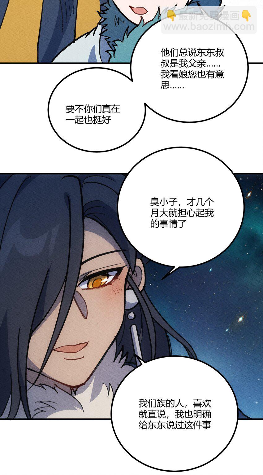 270 意义-第279话