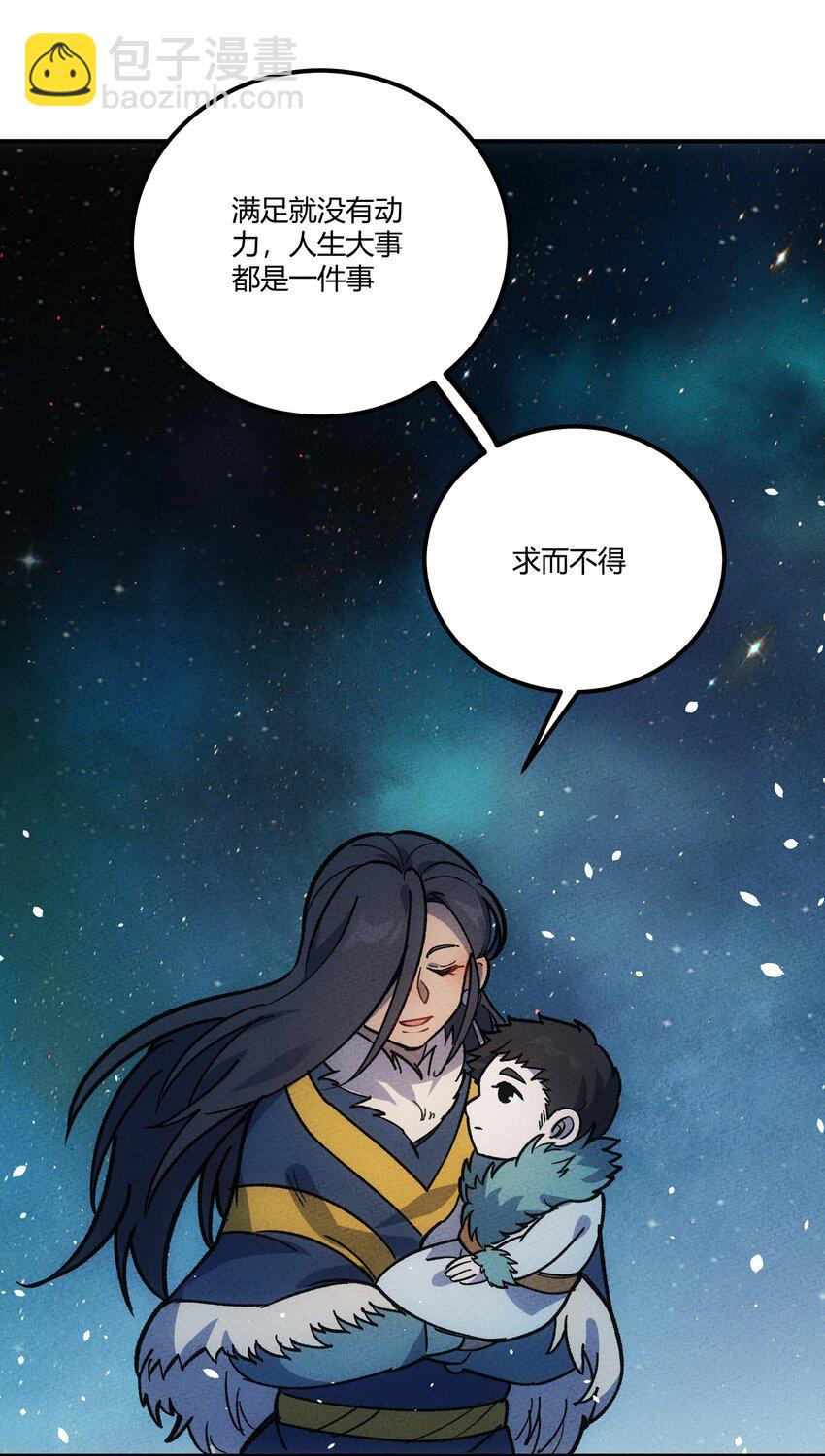 270 意义-第279话