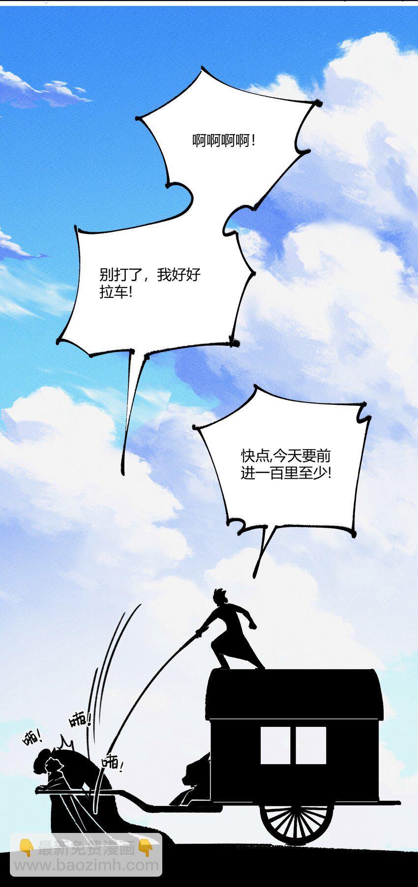 272 无肠国-第281话