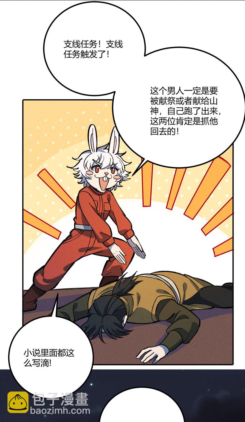 272 无肠国-第281话