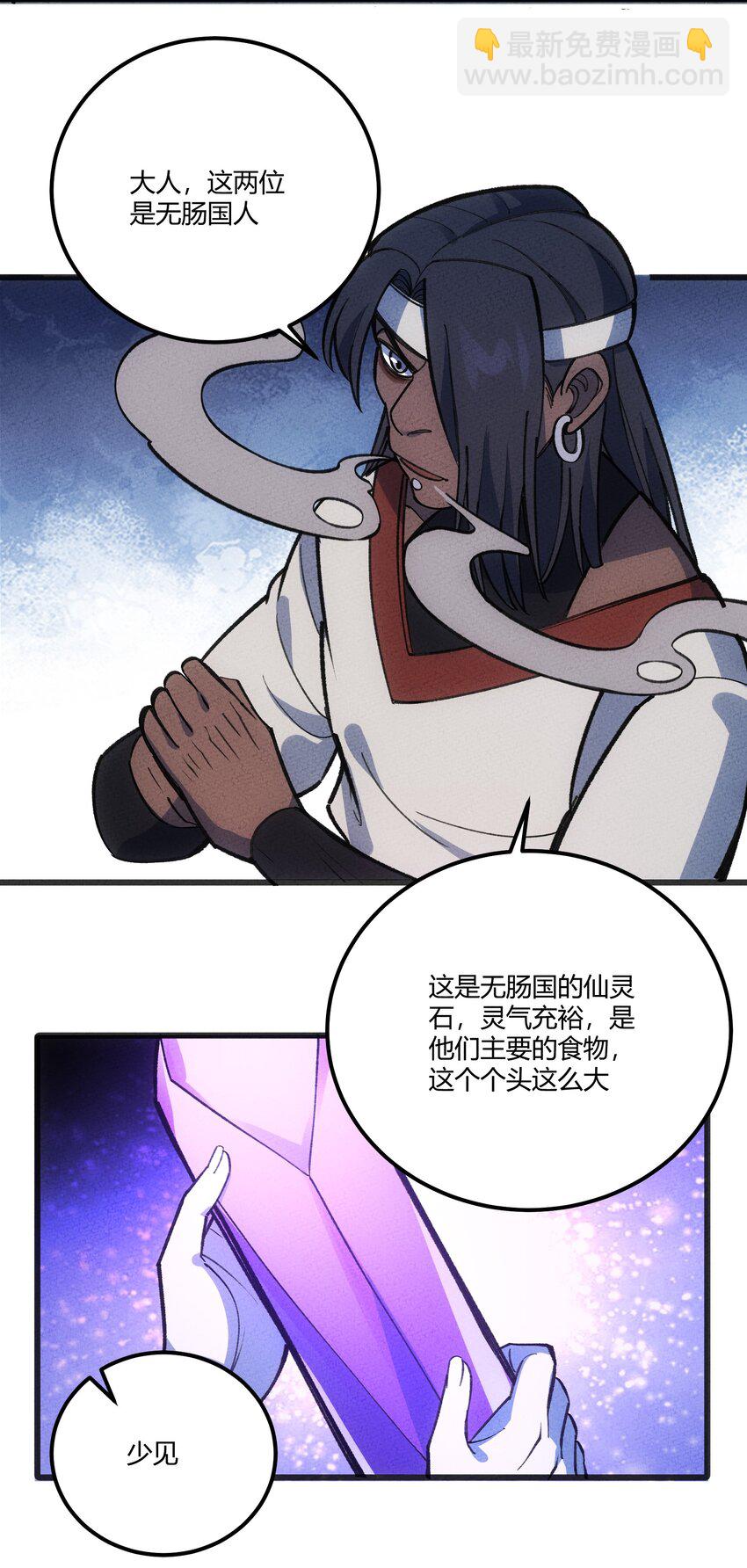 272 无肠国-第281话