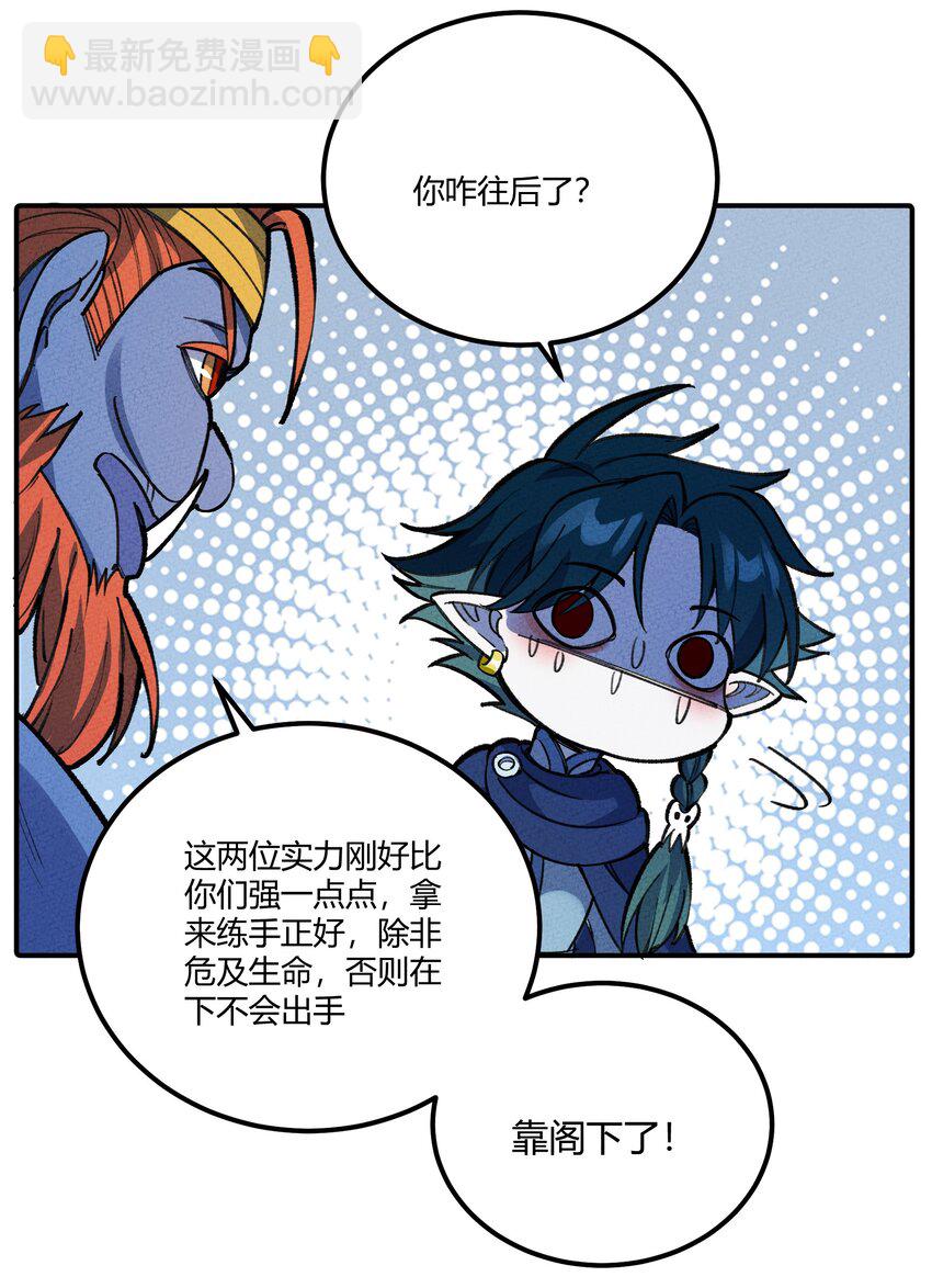 272 无肠国-第281话