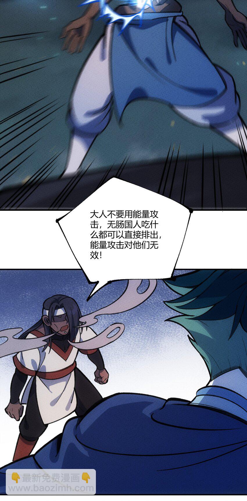 272 无肠国-第281话