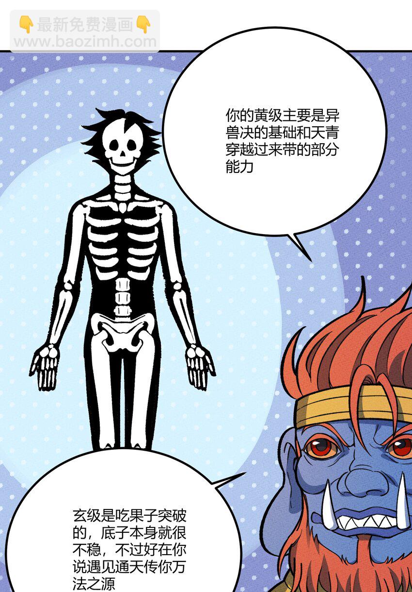 272 无肠国-第281话