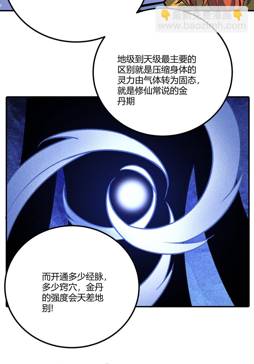 272 无肠国-第281话
