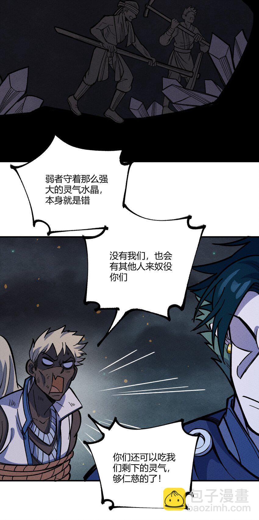 274 鬼母！危-第283话