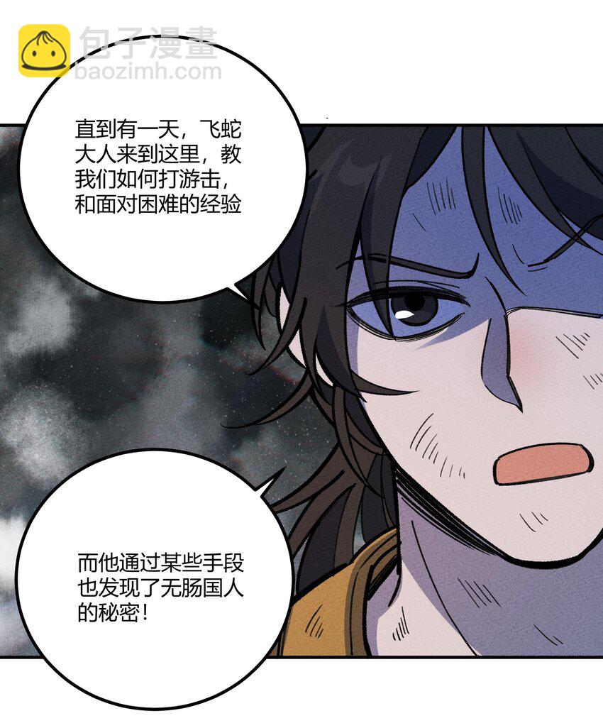 274 鬼母！危-第283话
