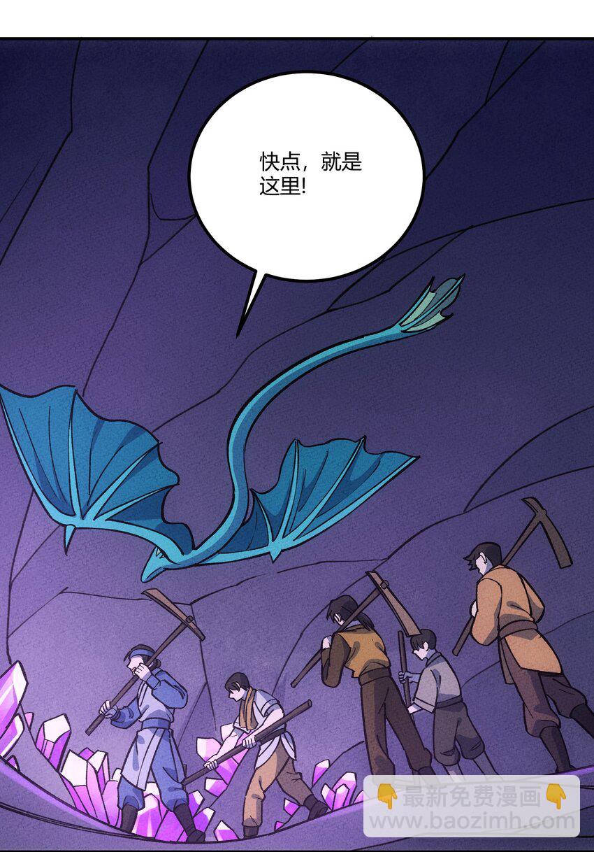 274 鬼母！危-第283话