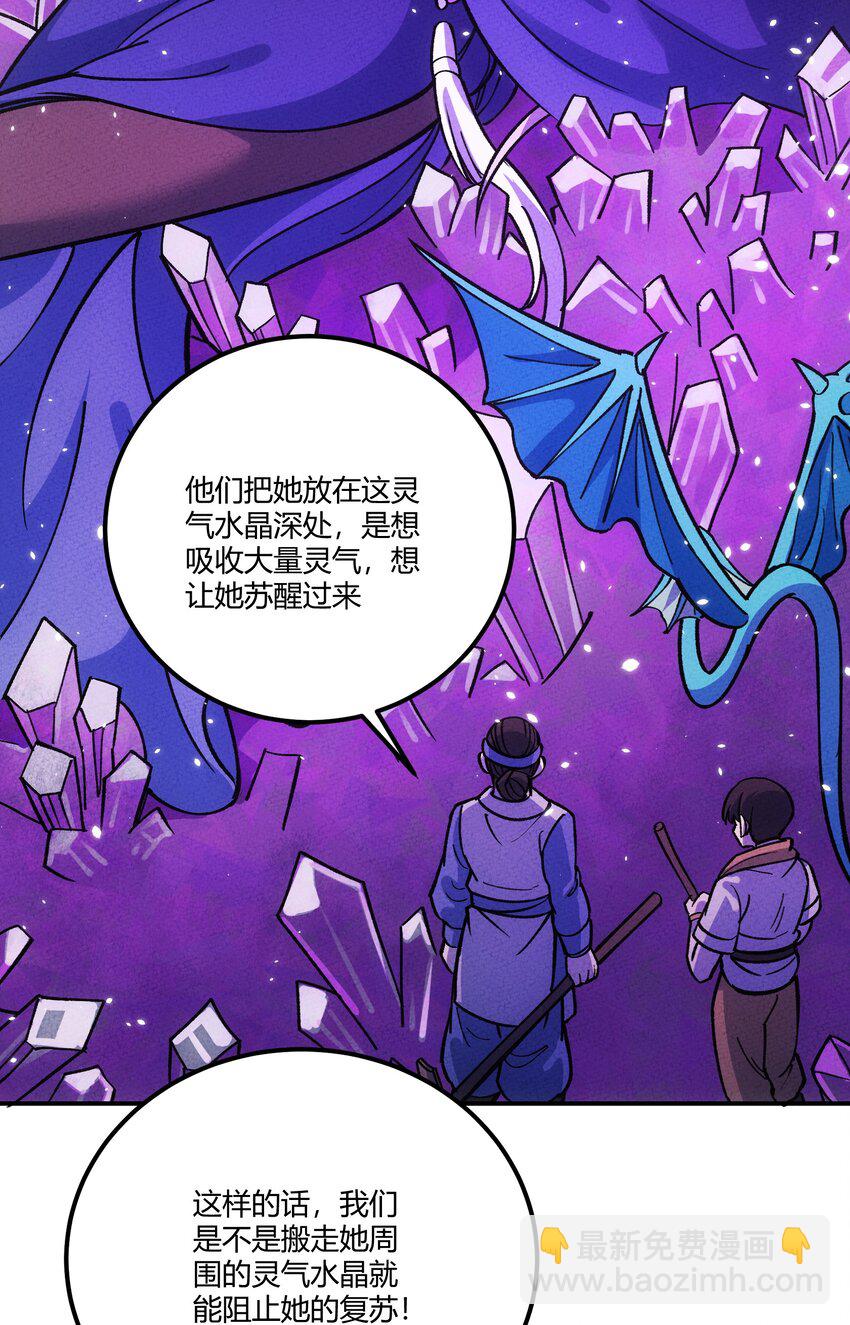 274 鬼母！危-第283话
