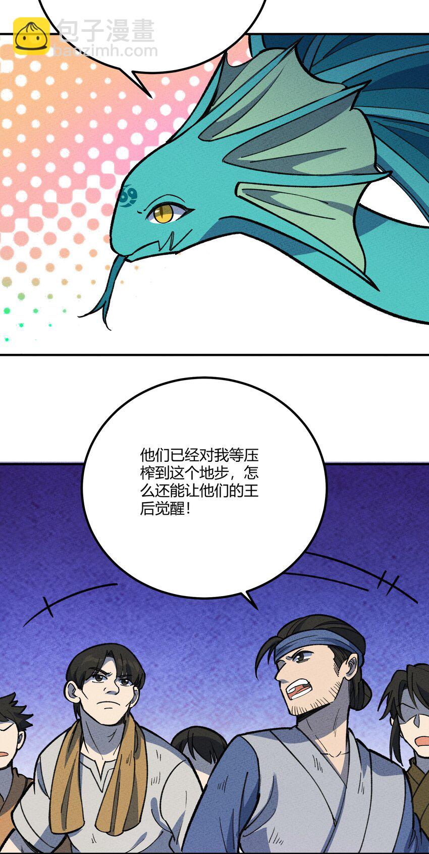 274 鬼母！危-第283话