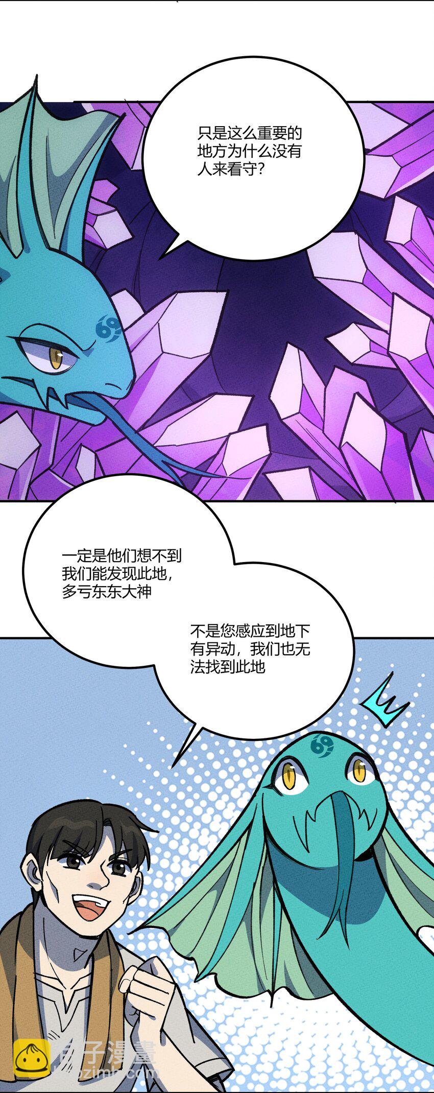 274 鬼母！危-第283话