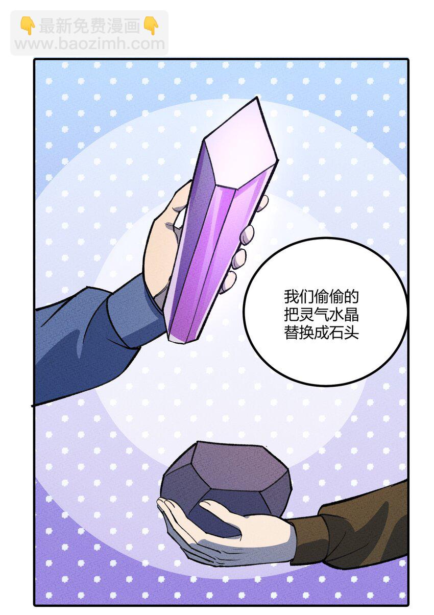 274 鬼母！危-第283话