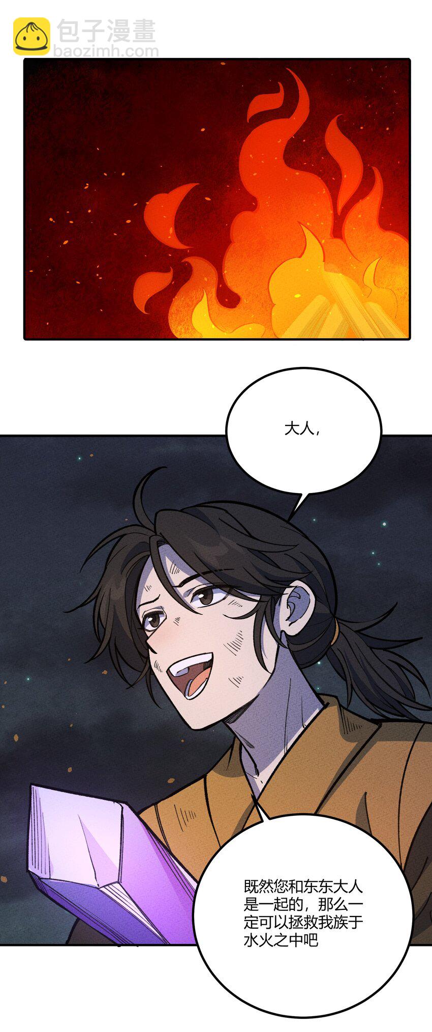274 鬼母！危-第283话