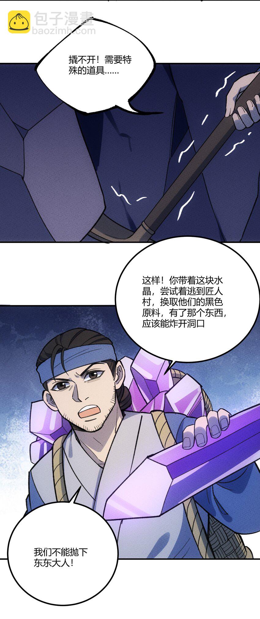 274 鬼母！危-第283话