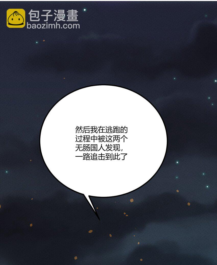 274 鬼母！危-第283话