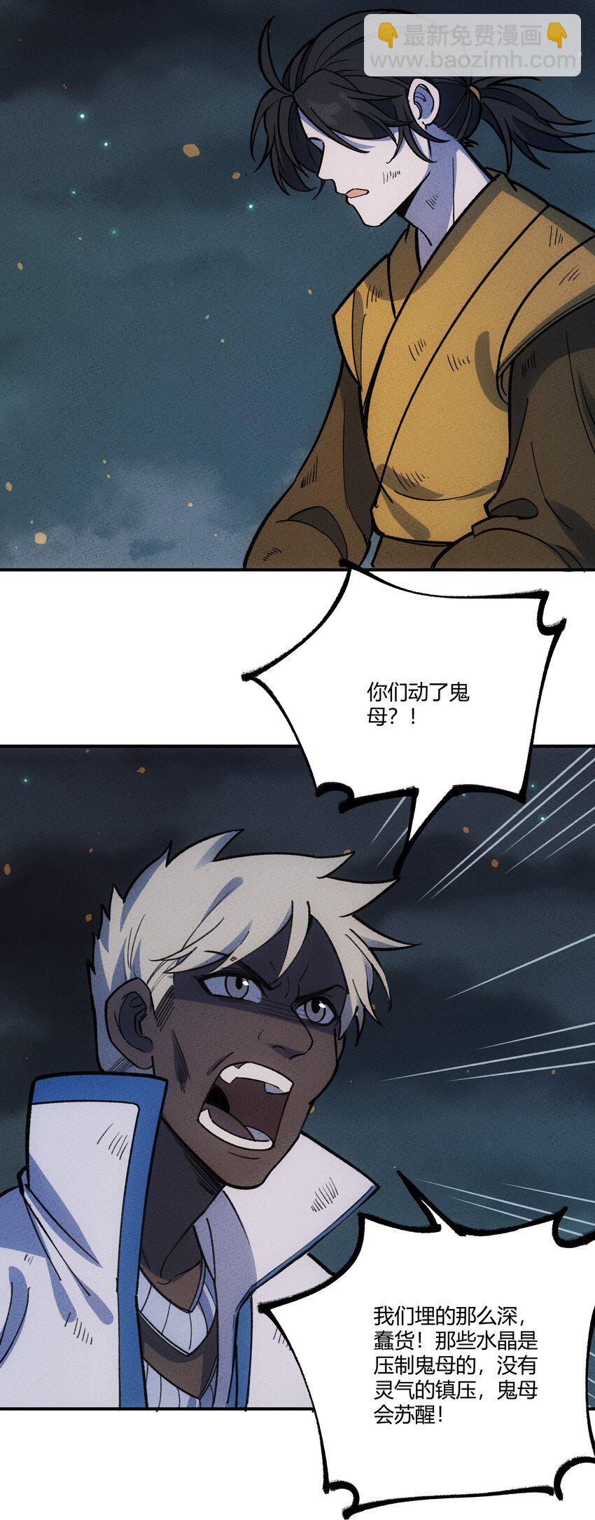 274 鬼母！危-第283话