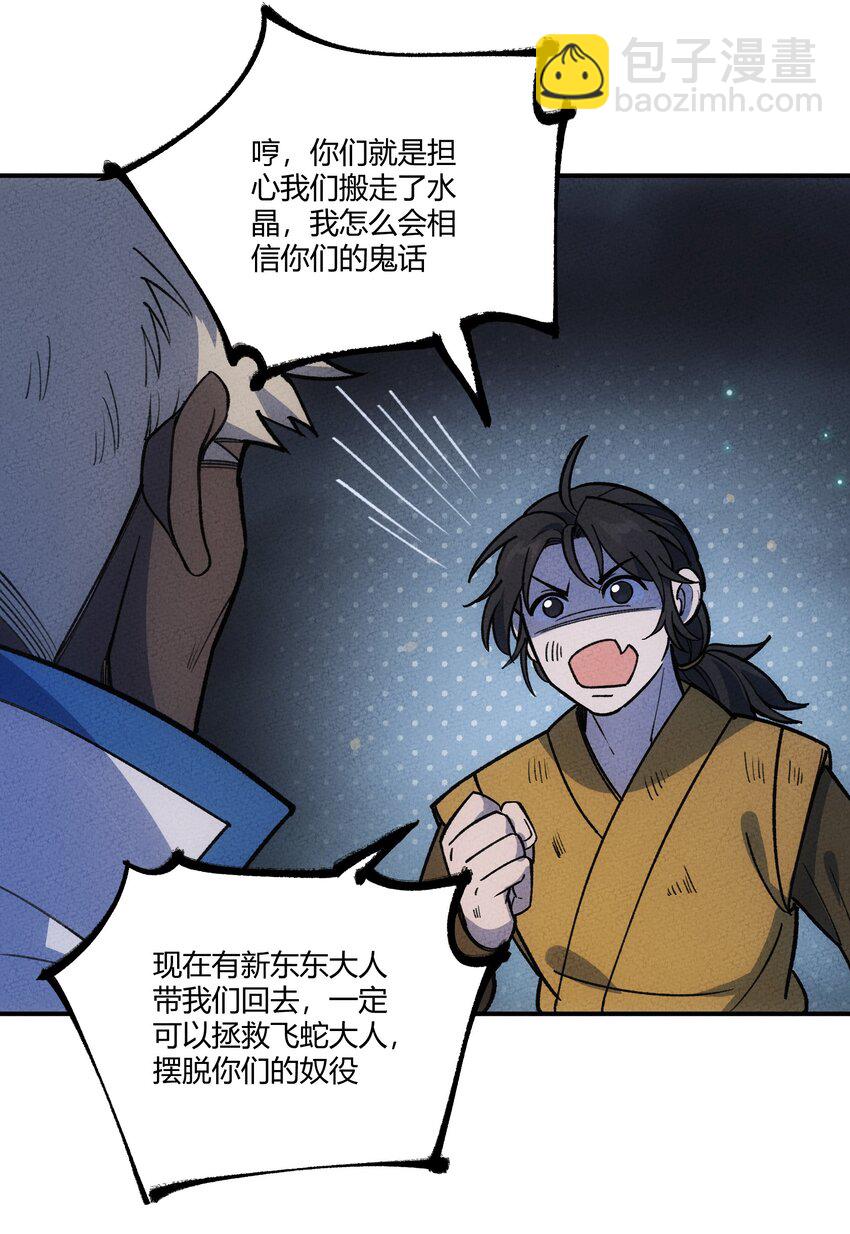 274 鬼母！危-第283话