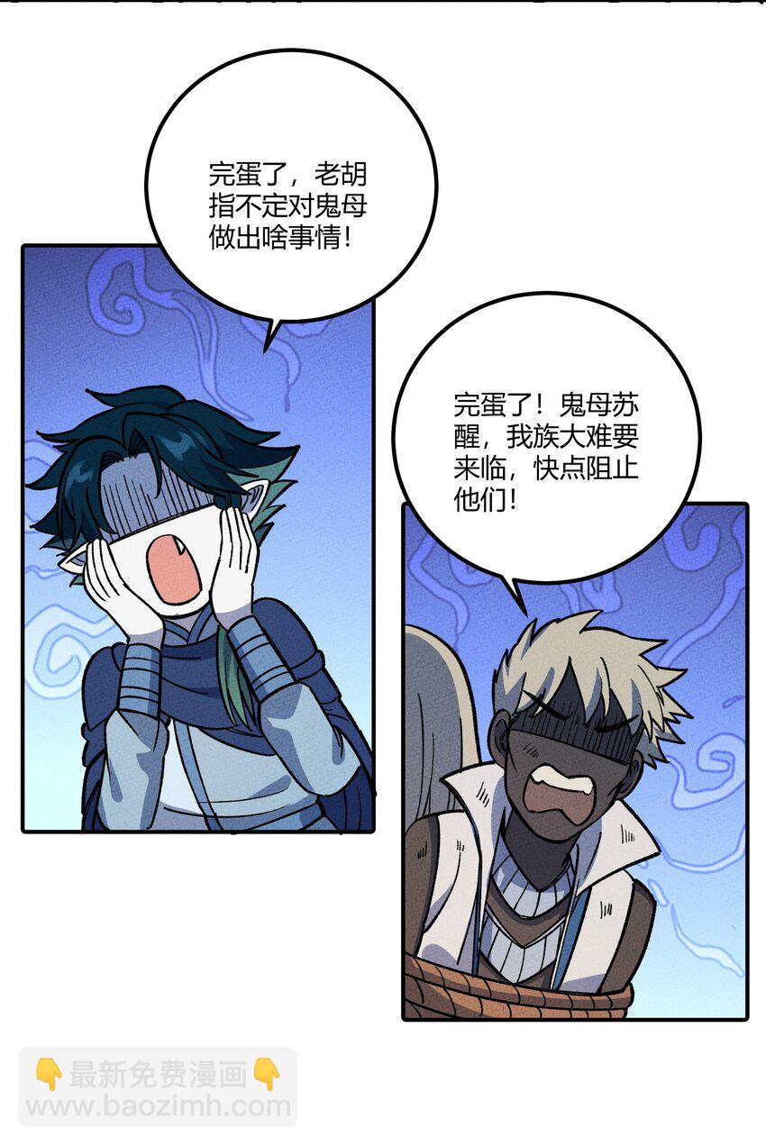 274 鬼母！危-第283话