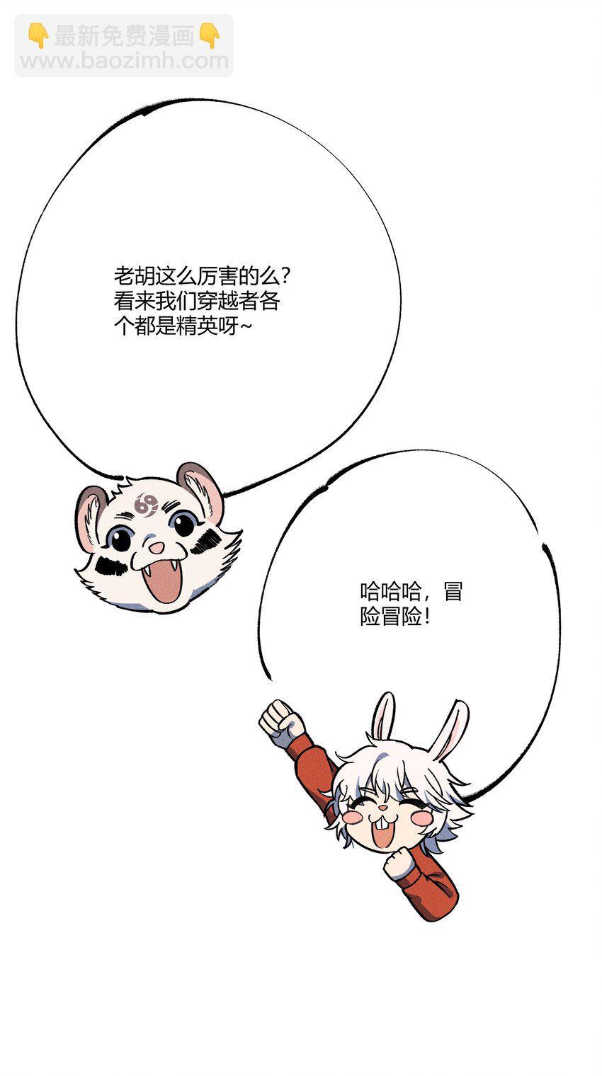 274 鬼母！危-第283话