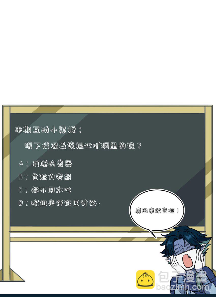 274 鬼母！危-第283话