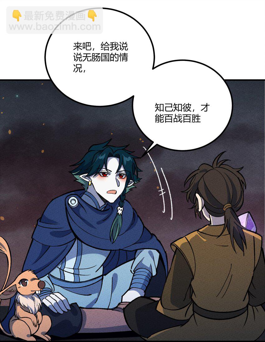 274 鬼母！危-第283话
