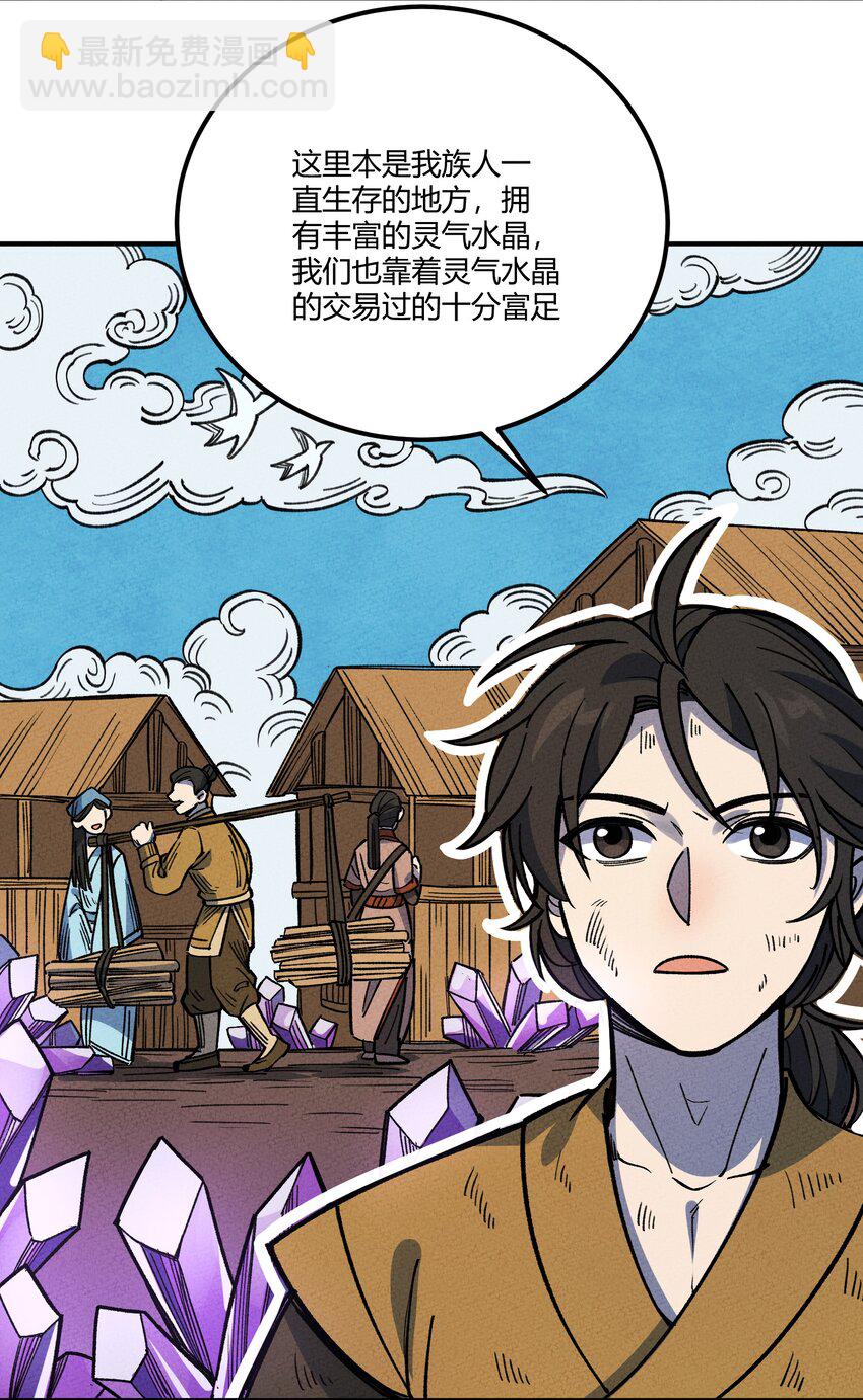 274 鬼母！危-第283话