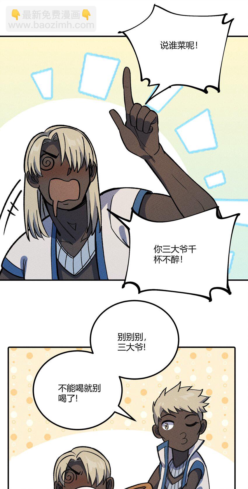 278 取而代之-第287话