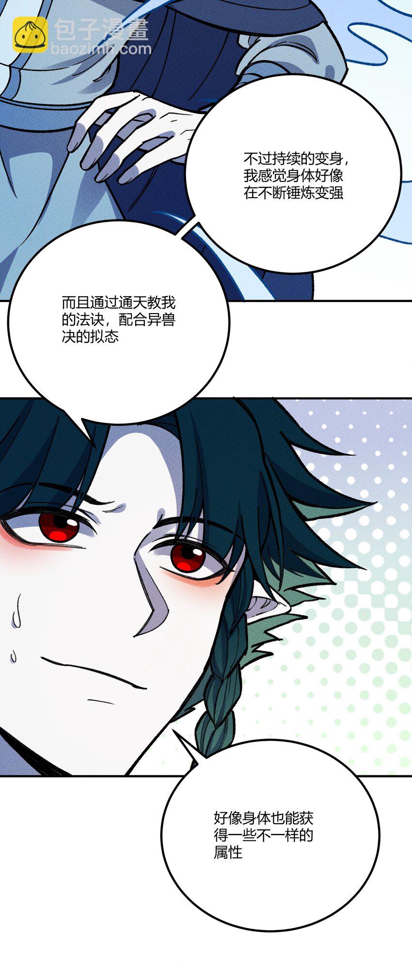 278 取而代之-第287话