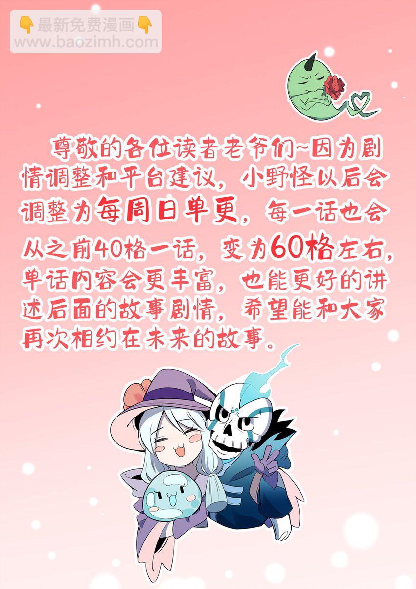 278 取而代之-第287话