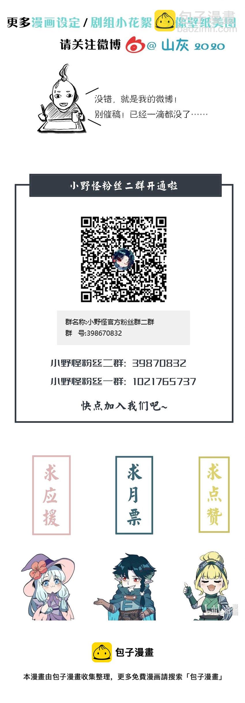 278 取而代之-第287话