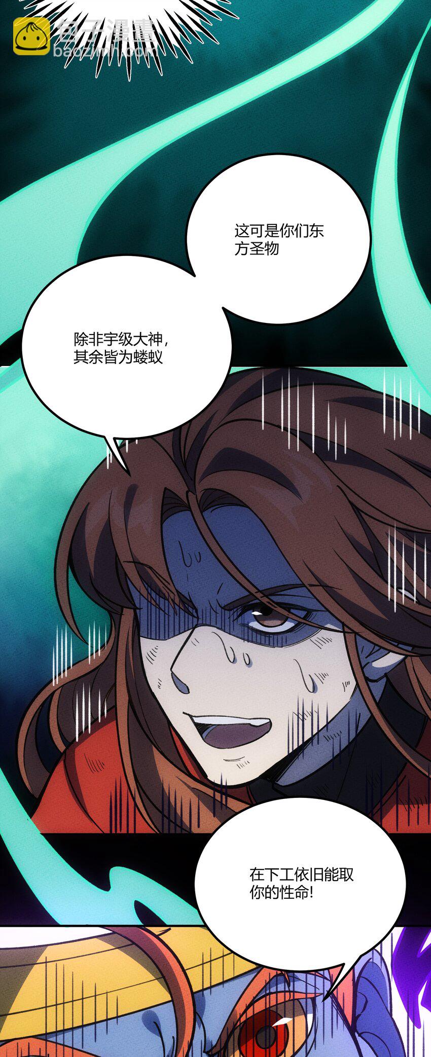280 混沌青莲(1/2)-第289话