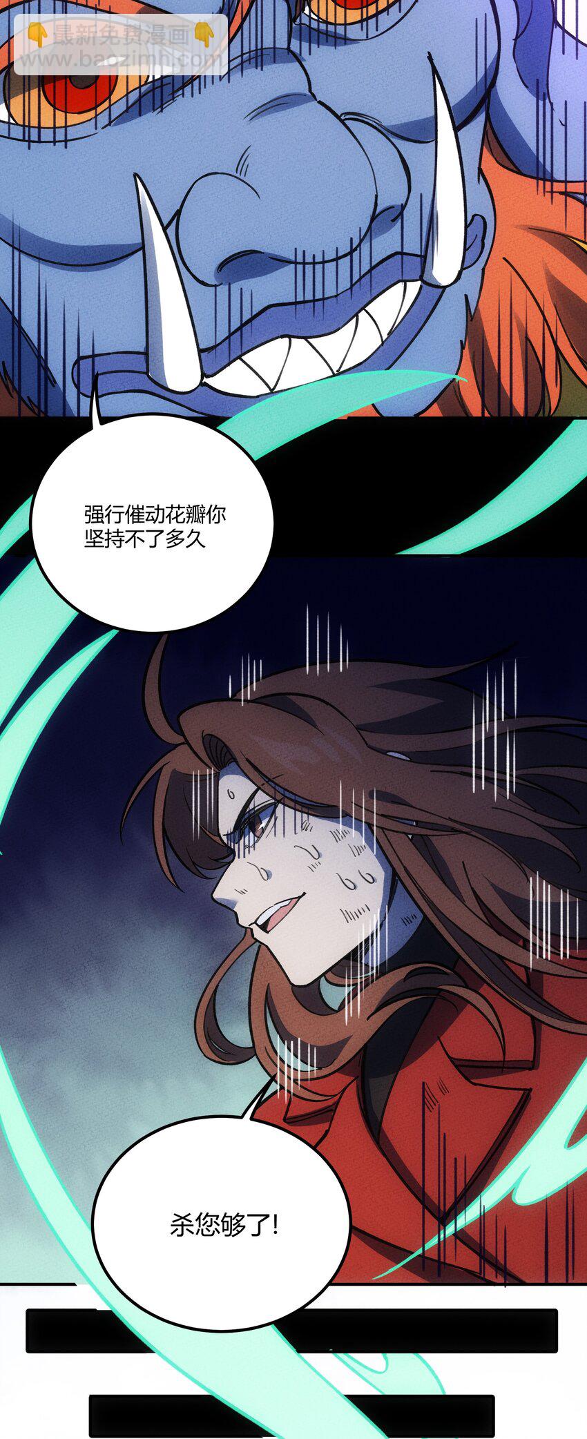 280 混沌青莲(1/2)-第289话