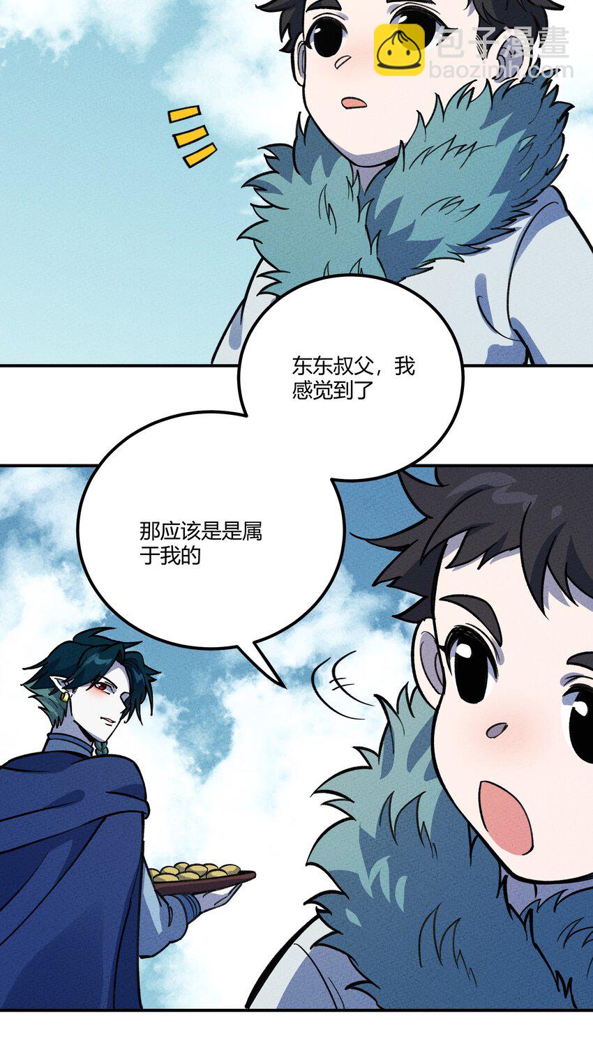 280 混沌青莲(1/2)-第289话