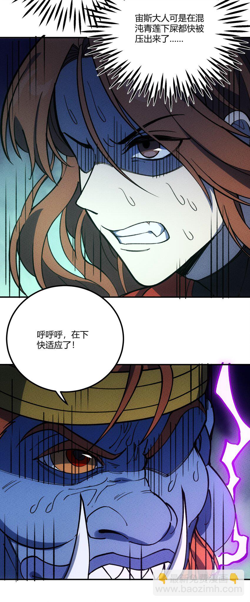 280 混沌青莲(1/2)-第289话