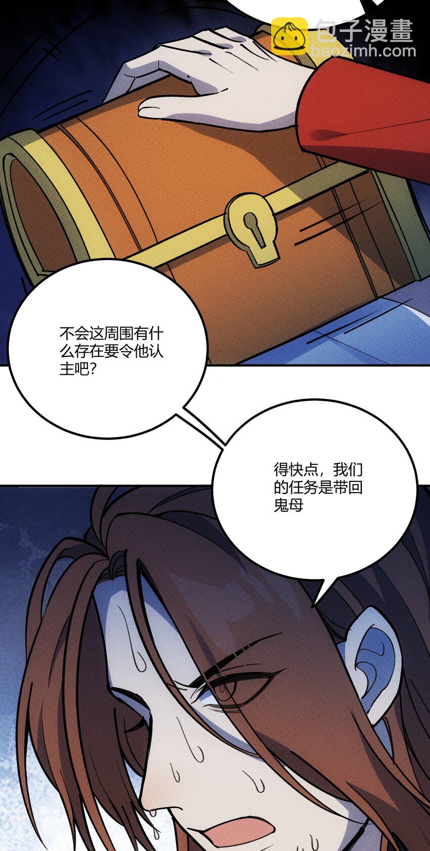 280 混沌青莲(1/2)-第289话